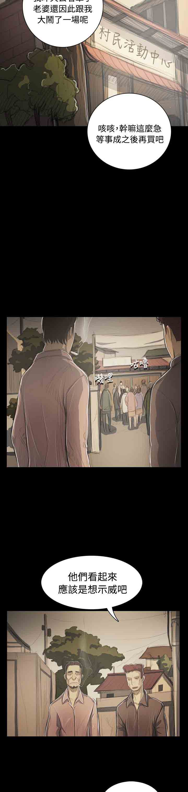 [韩国漫画] 姐姐 剧情,巨乳大奶#[38P]-18