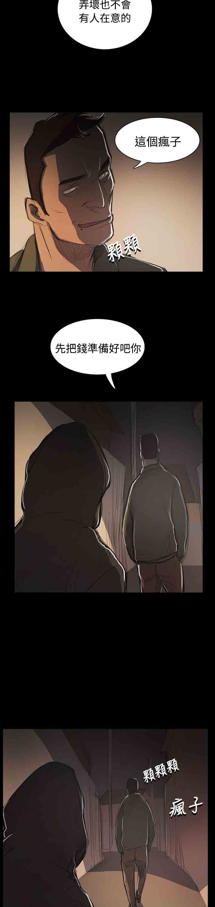 [韩国漫画] 姐姐 剧情,巨乳大奶#[38P]-37