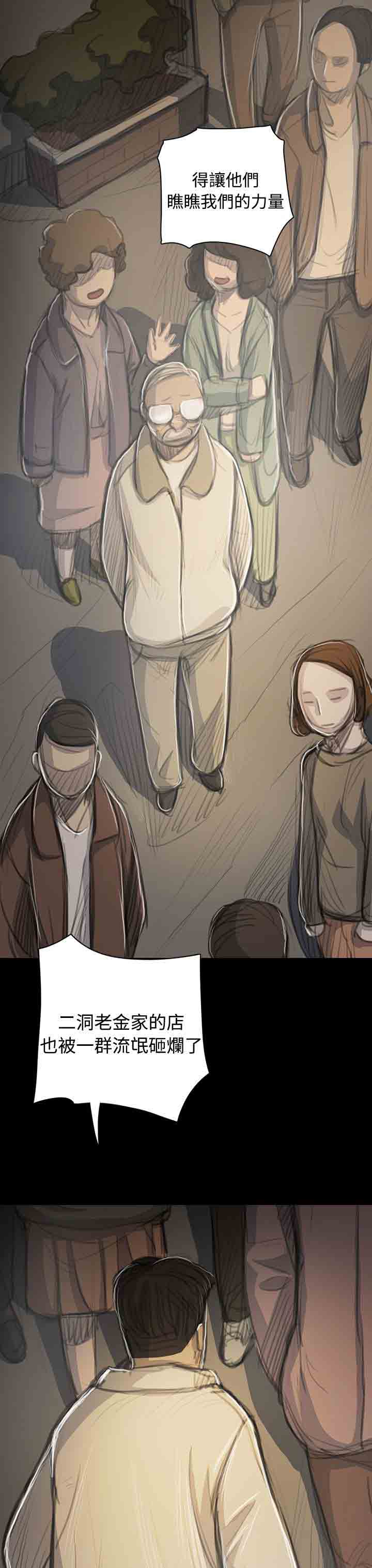 [韩国漫画] 姐姐 剧情,巨乳大奶#[38P]-6