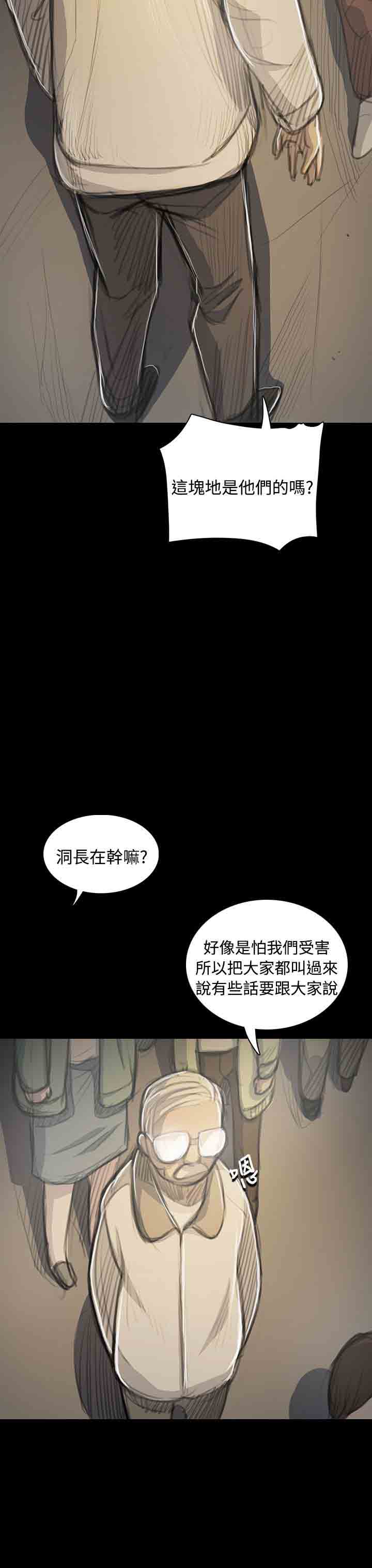 [韩国漫画] 姐姐 剧情,巨乳大奶#[38P]-7