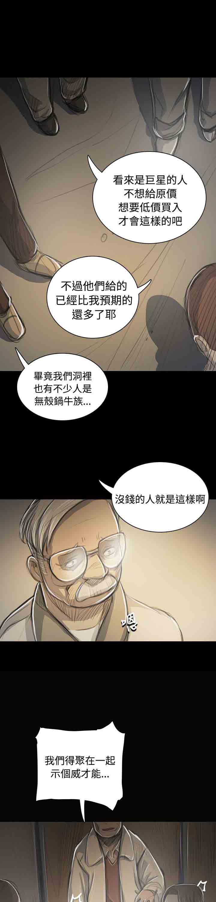 [韩国漫画] 姐姐 剧情,巨乳大奶#[38P]-8