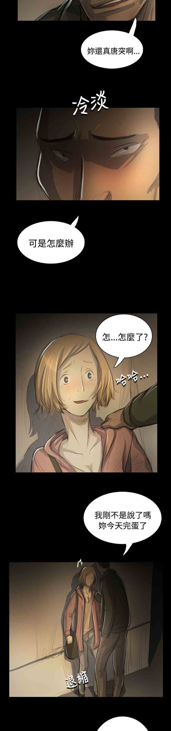 [韩国漫画] 姐姐 剧情,巨乳大奶#[34P]-11