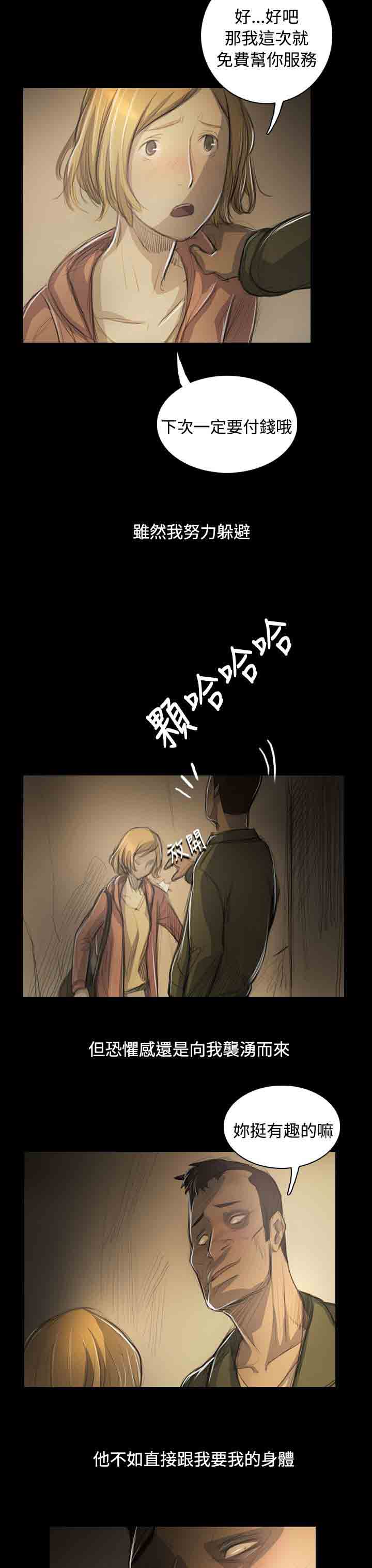 [韩国漫画] 姐姐 剧情,巨乳大奶#[34P]-12