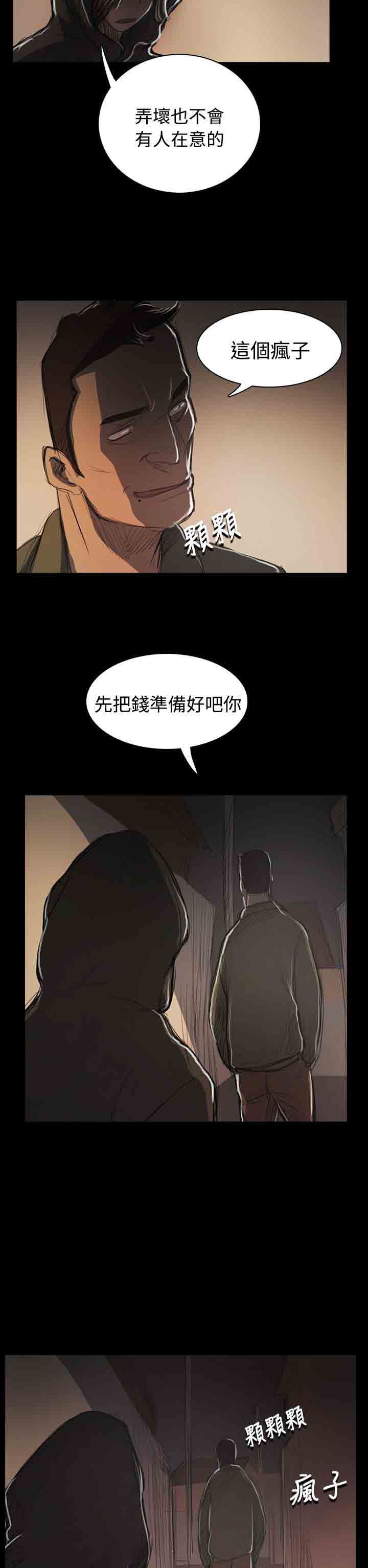 [韩国漫画] 姐姐 剧情,巨乳大奶#[34P]-2