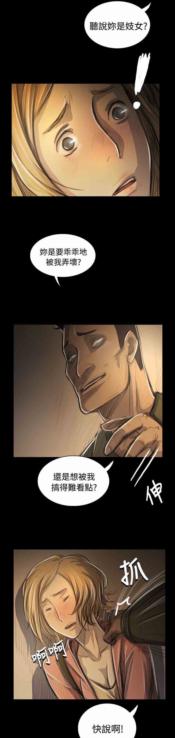 [韩国漫画] 姐姐 剧情,巨乳大奶#[34P]-7