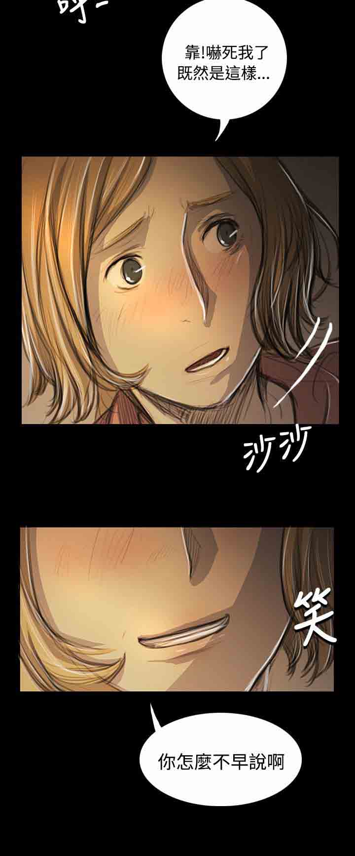 [韩国漫画] 姐姐 剧情,巨乳大奶#[34P]-9