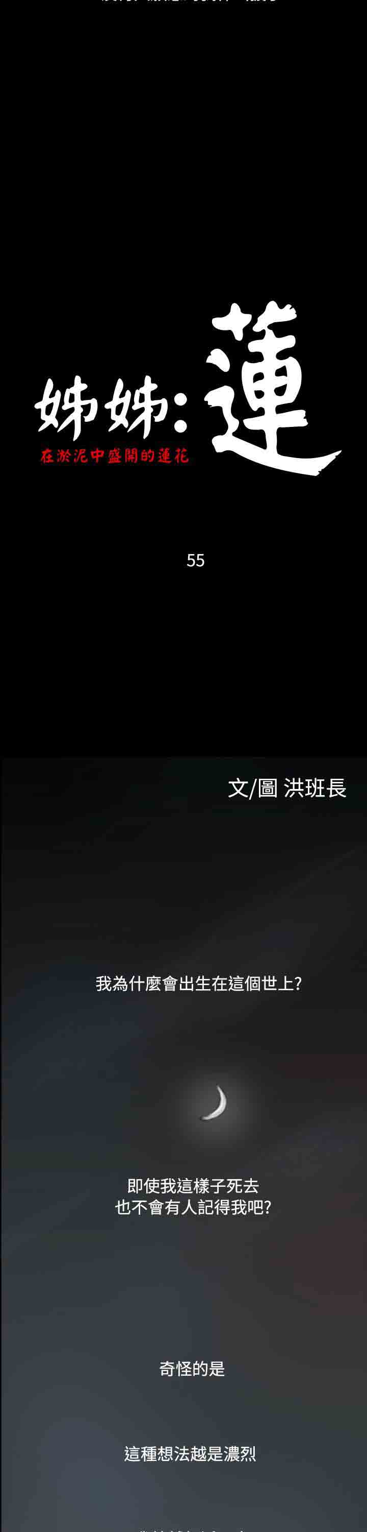 [韩国漫画] 姐姐 剧情,巨乳大奶#[38P]-15