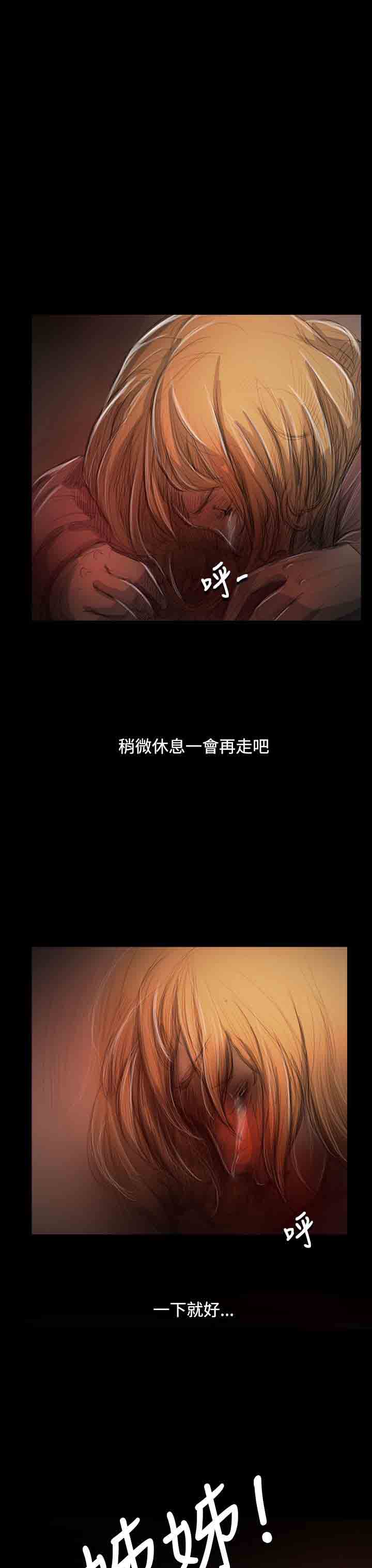 [韩国漫画] 姐姐 剧情,巨乳大奶#[38P]-20