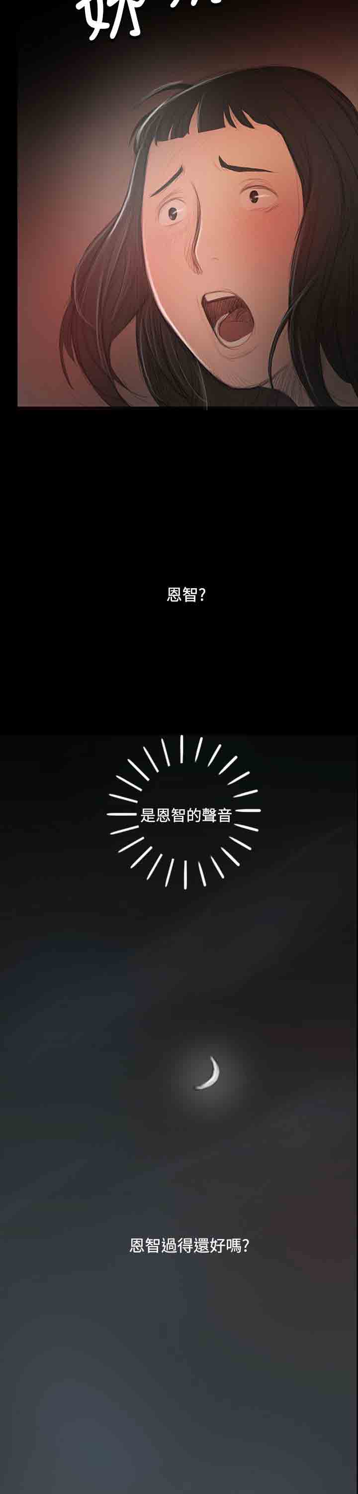 [韩国漫画] 姐姐 剧情,巨乳大奶#[38P]-21