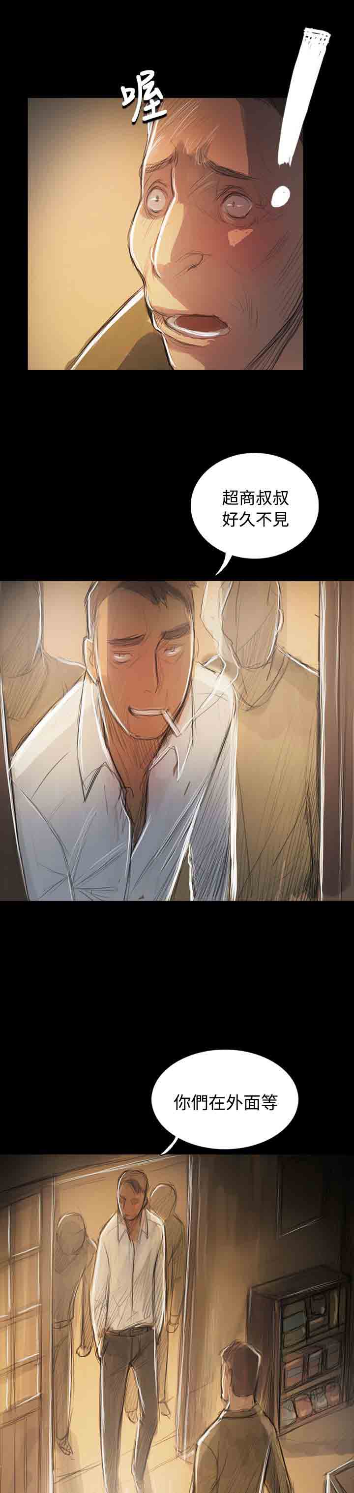 [韩国漫画] 姐姐 剧情,巨乳大奶#[38P]-26