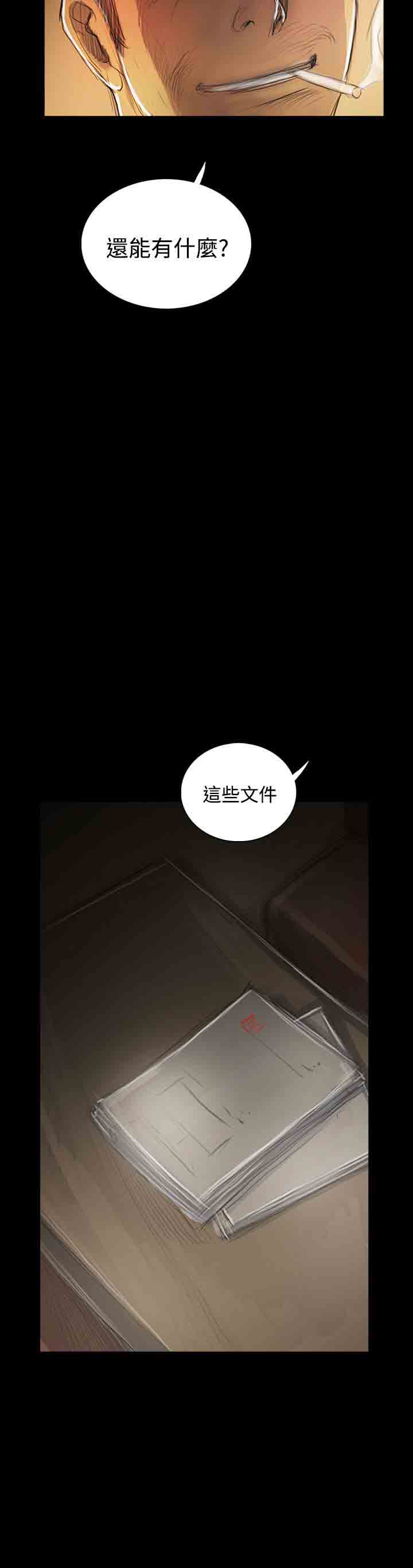 [韩国漫画] 姐姐 剧情,巨乳大奶#[38P]-28