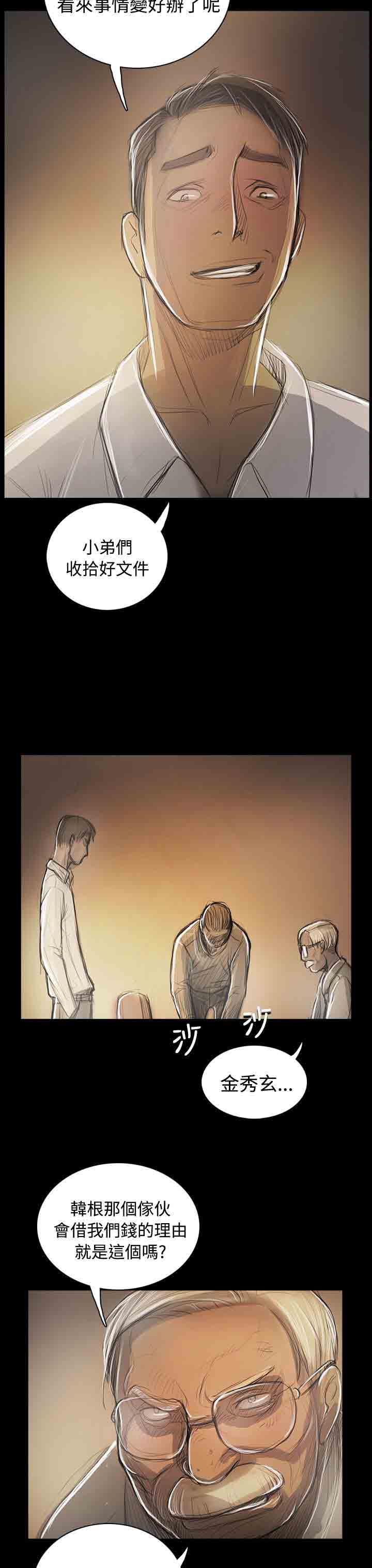 [韩国漫画] 姐姐 剧情,巨乳大奶#[38P]-31