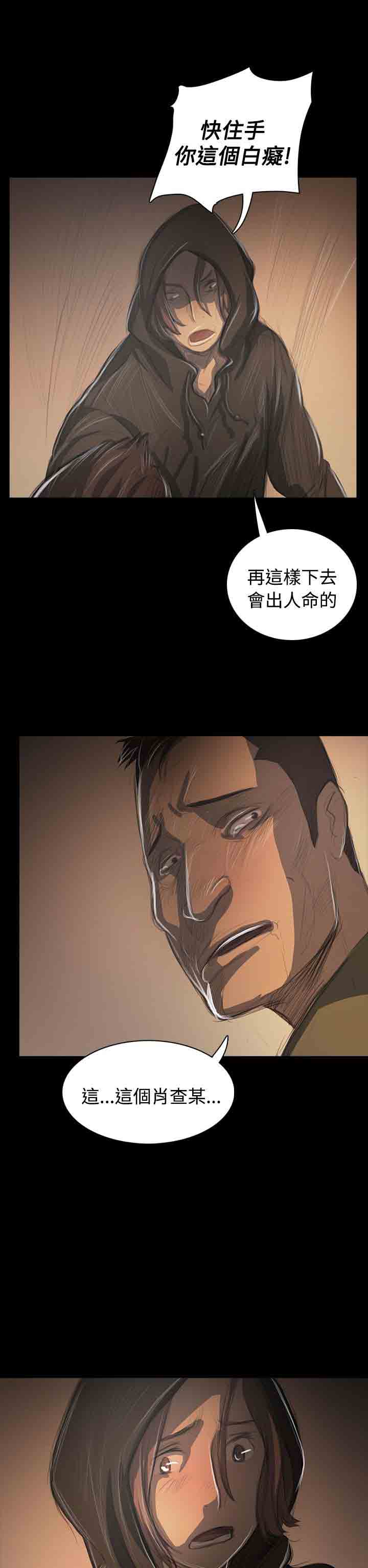 [韩国漫画] 姐姐 剧情,巨乳大奶#[38P]-6