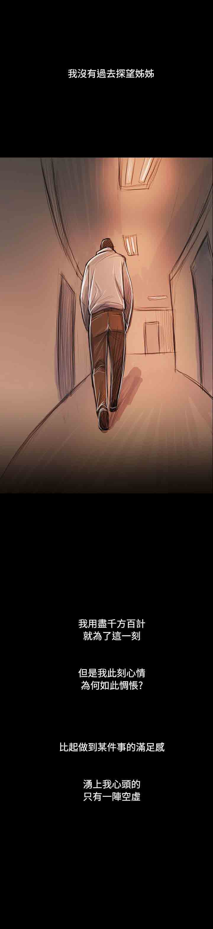 [韩国漫画] 姐姐 剧情,巨乳大奶#[38P]-22