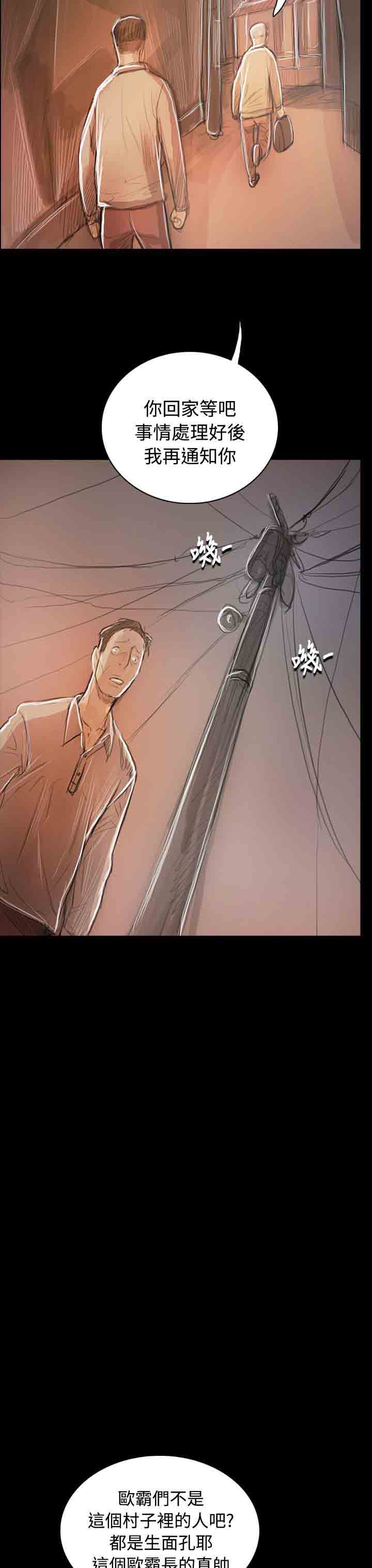 [韩国漫画] 姐姐 剧情,巨乳大奶#[38P]-31