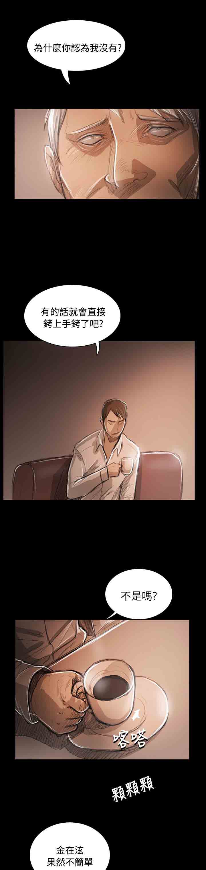 [韩国漫画] 姐姐 剧情,巨乳大奶#[38P]-36