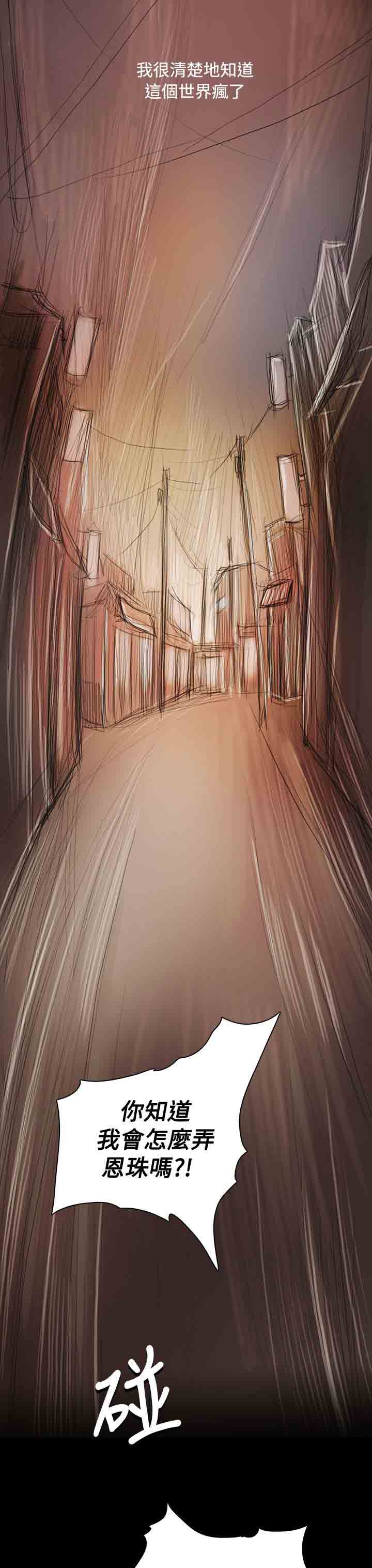 [韩国漫画] 姐姐 剧情,巨乳大奶#[38P]-6