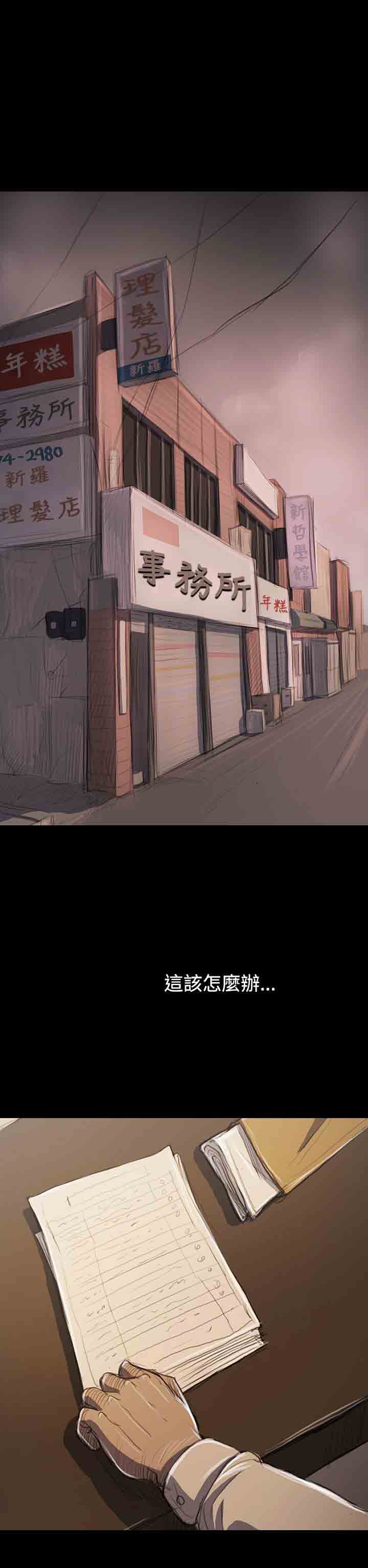 [韩国漫画] 姐姐 剧情,巨乳大奶#[38P]-10