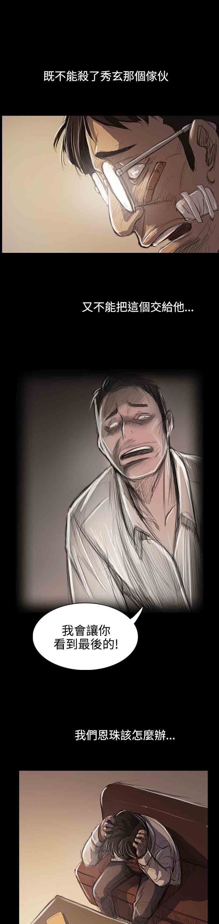 [韩国漫画] 姐姐 剧情,巨乳大奶#[38P]-11