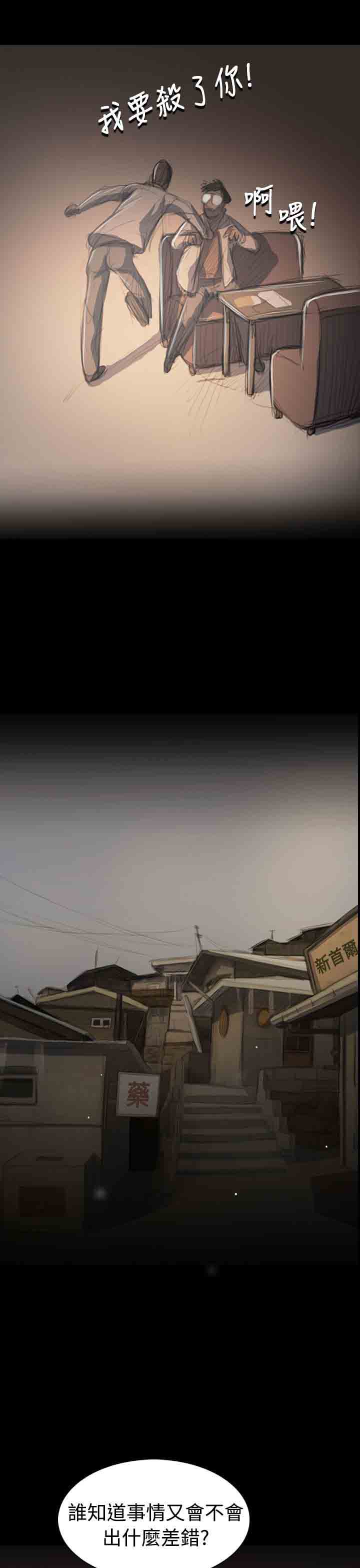 [韩国漫画] 姐姐 剧情,巨乳大奶#[38P]-16