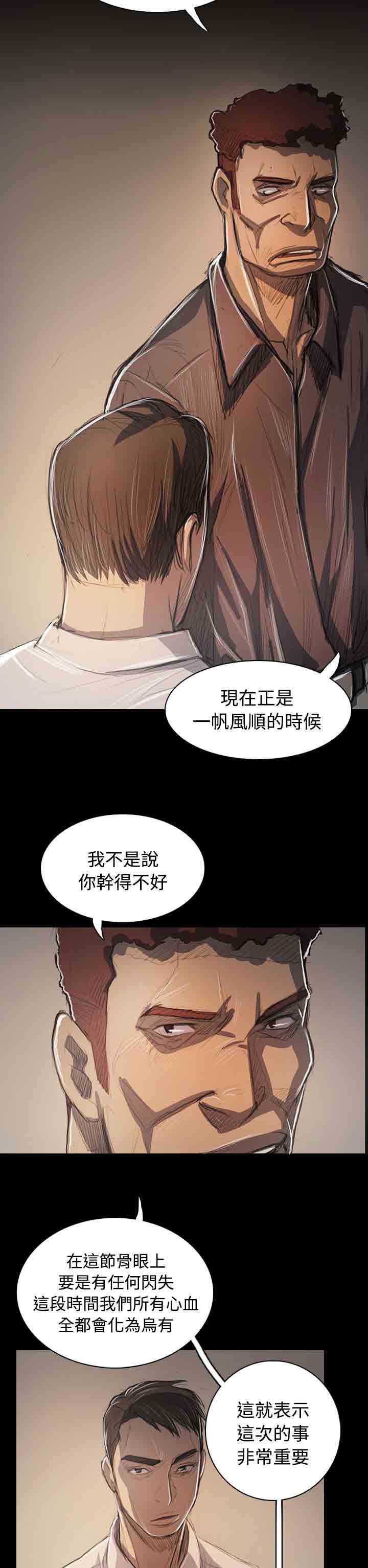 [韩国漫画] 姐姐 剧情,巨乳大奶#[38P]-17