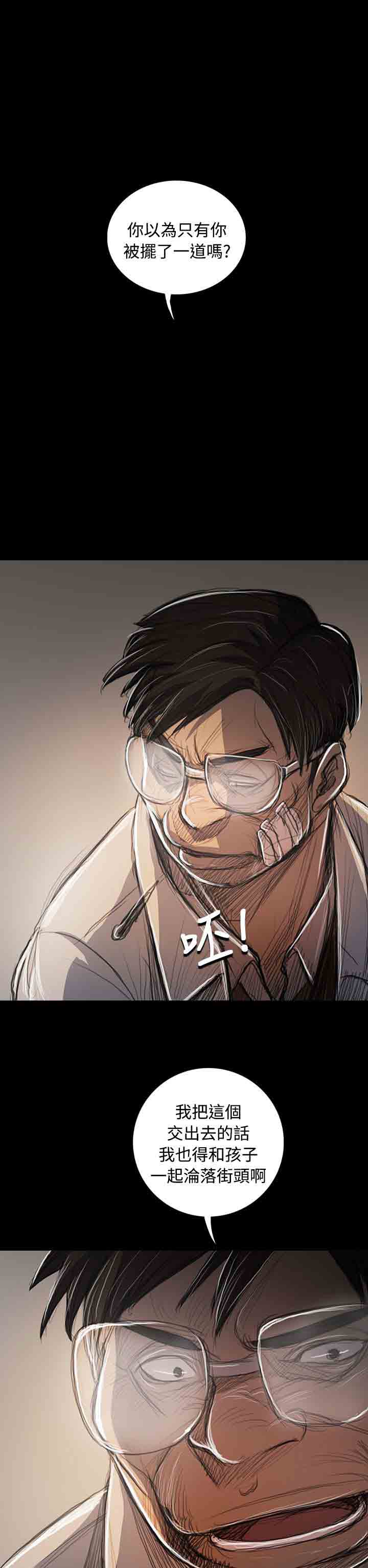 [韩国漫画] 姐姐 剧情,巨乳大奶#[38P]-23