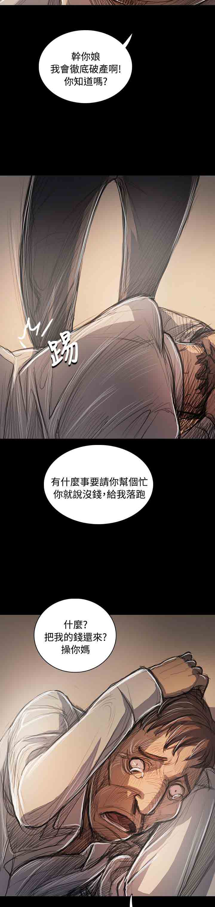 [韩国漫画] 姐姐 剧情,巨乳大奶#[38P]-24