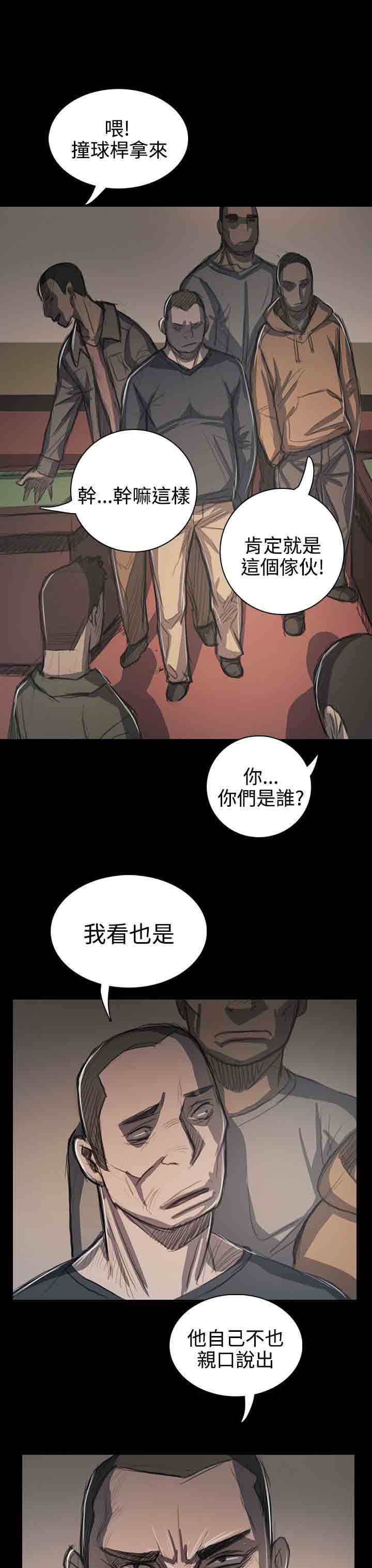 [韩国漫画] 姐姐 剧情,巨乳大奶#[38P]-6