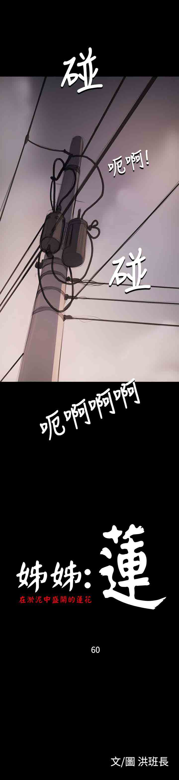 [韩国漫画] 姐姐 剧情,巨乳大奶#[38P]-9