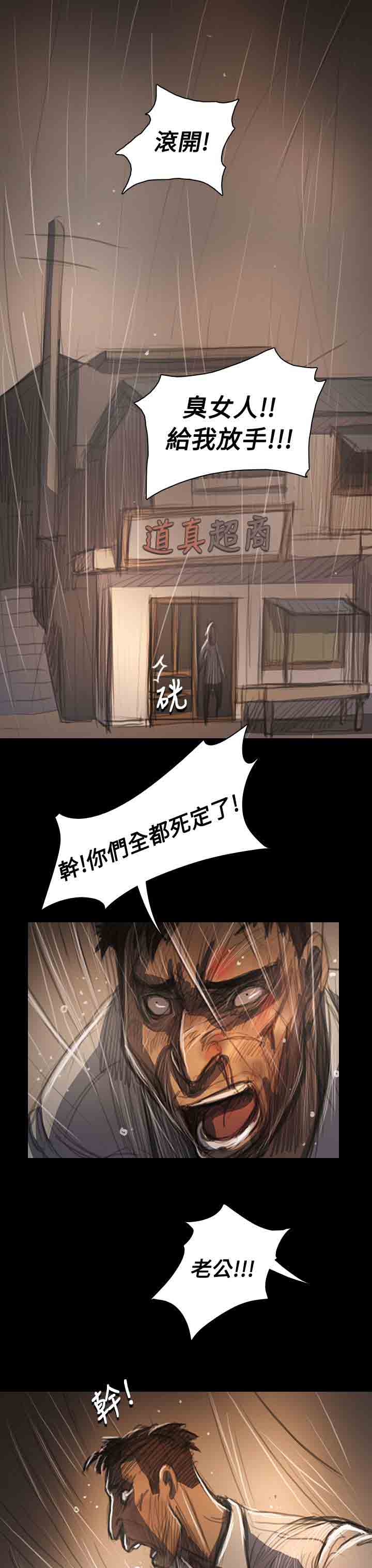 [韩国漫画] 姐姐 剧情,巨乳大奶#[38P]-18
