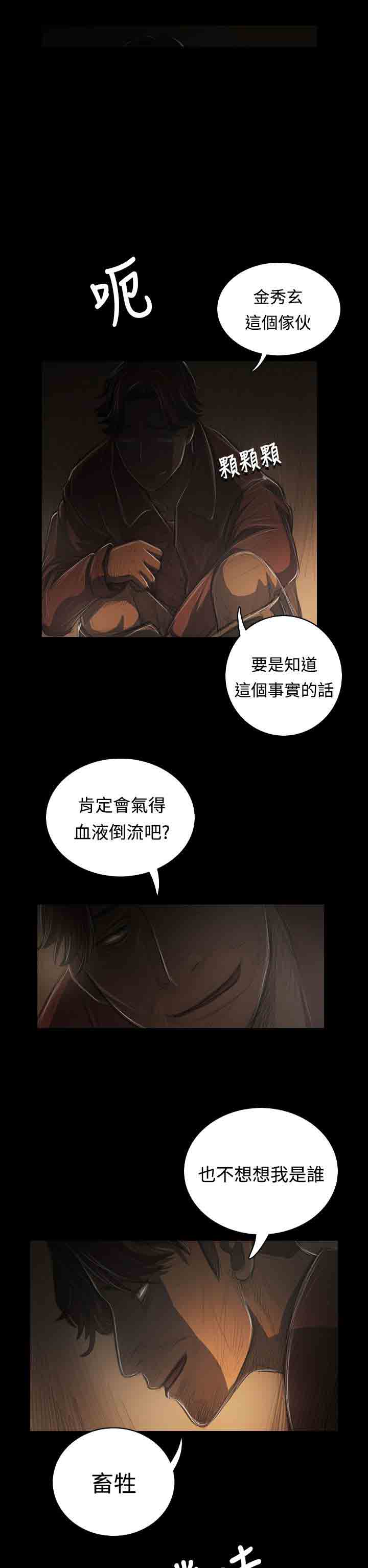 [韩国漫画] 姐姐 剧情,巨乳大奶#[33P]-12