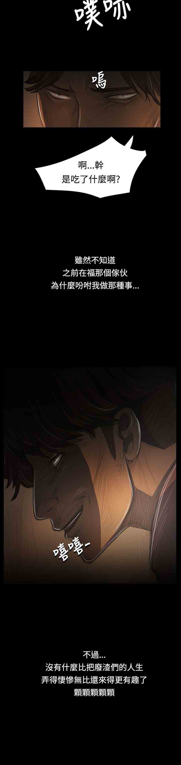 [韩国漫画] 姐姐 剧情,巨乳大奶#[33P]-13