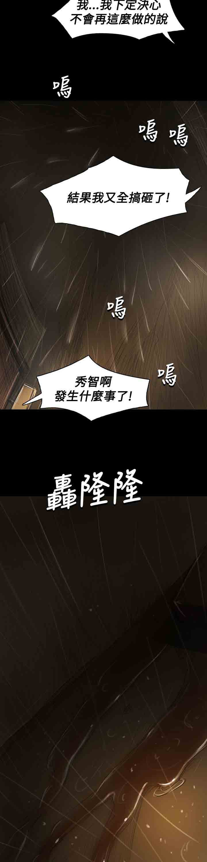 [韩国漫画] 姐姐 剧情,巨乳大奶#[33P]-19