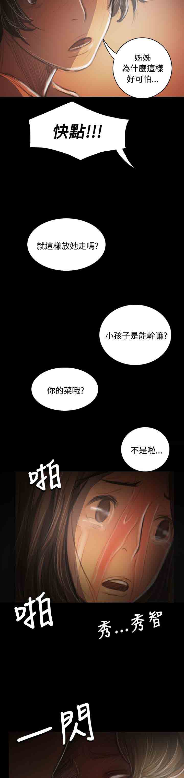 [韩国漫画] 姐姐 剧情,巨乳大奶#[33P]-27