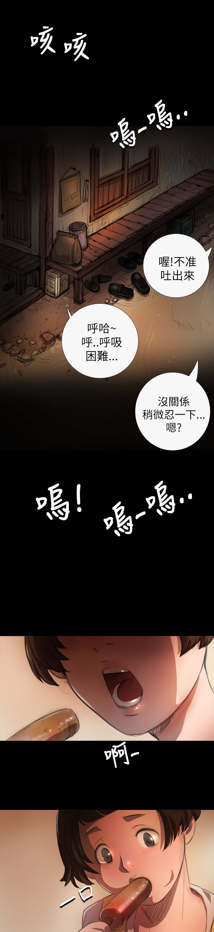 [韩国漫画] 姐姐 剧情,巨乳大奶#[32P]-11