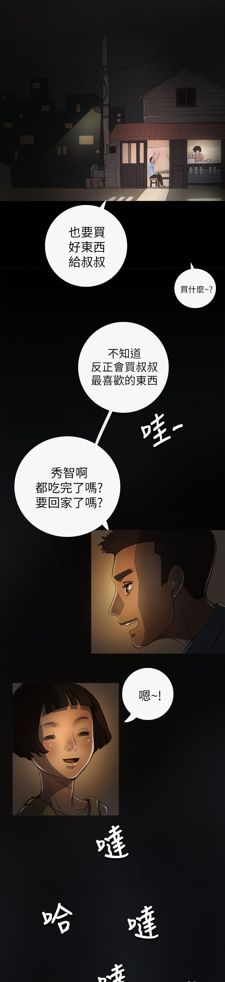 [韩国漫画] 姐姐 剧情,巨乳大奶#[32P]-14