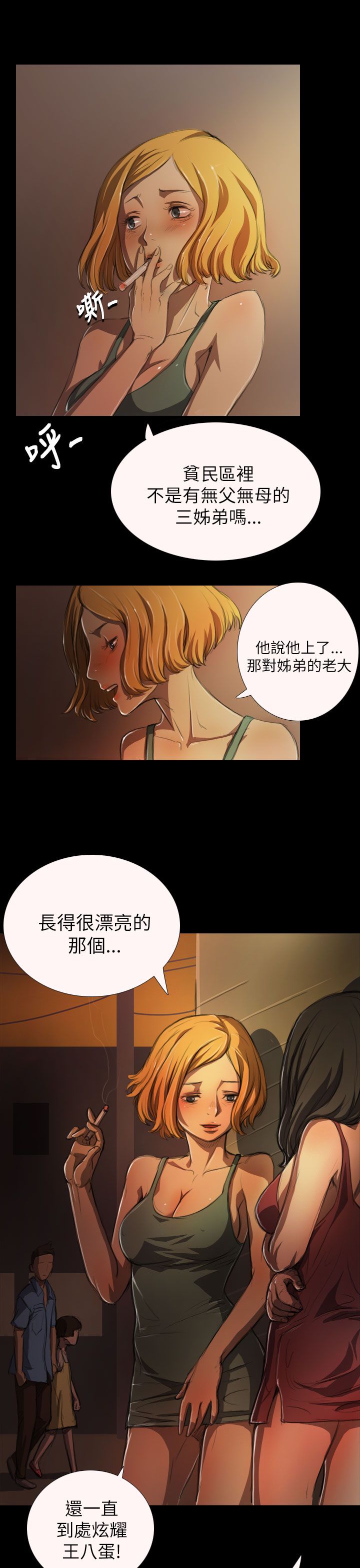 [韩国漫画] 姐姐 剧情,巨乳大奶#[32P]-20