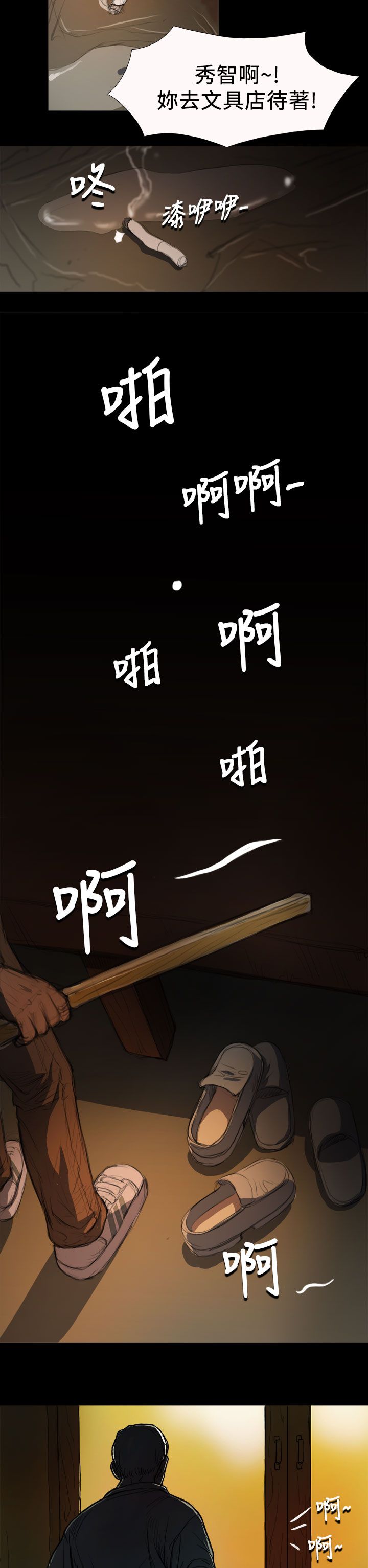 [韩国漫画] 姐姐 剧情,巨乳大奶#[32P]-24