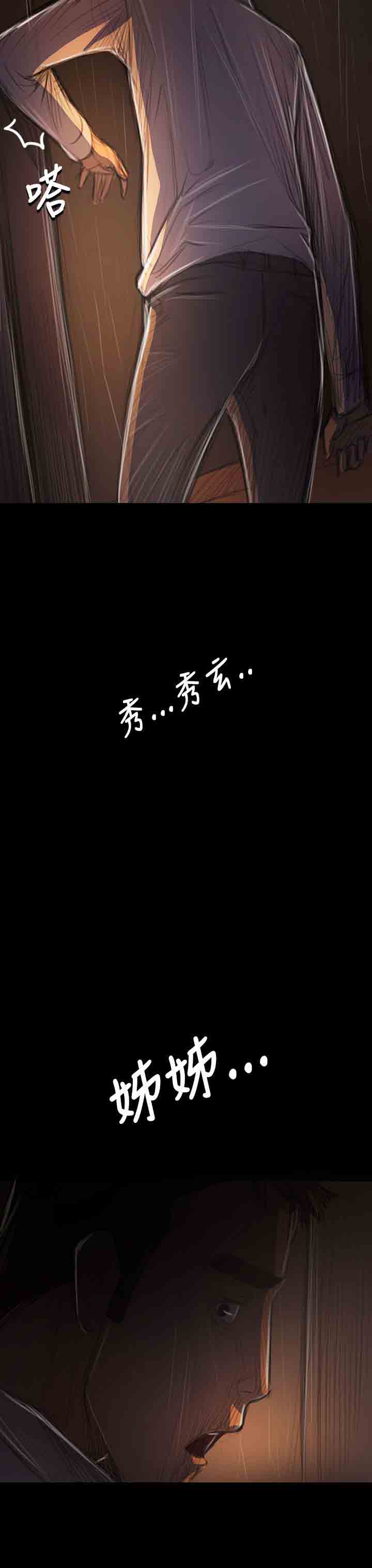 [韩国漫画] 姐姐 剧情,巨乳大奶#[34P]-18