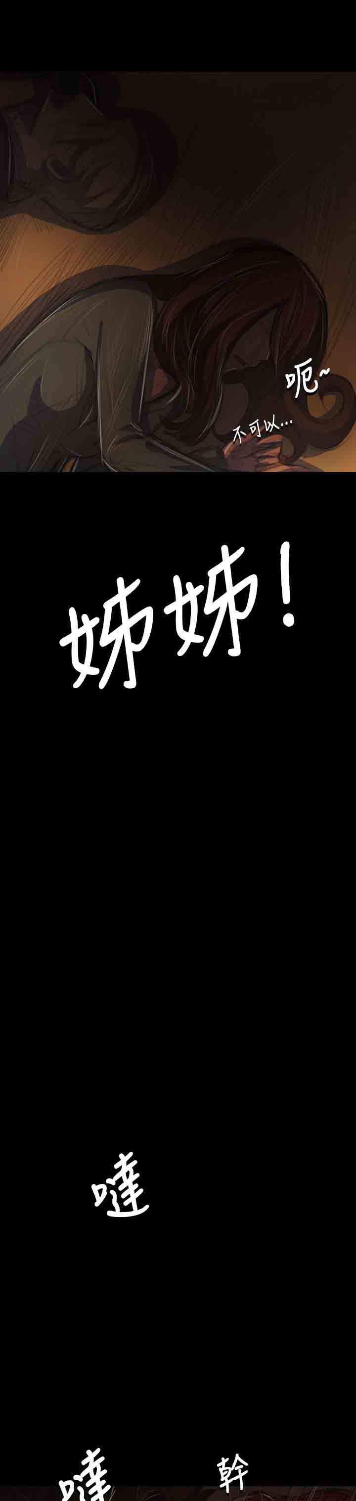 [韩国漫画] 姐姐 剧情,巨乳大奶#[34P]-19