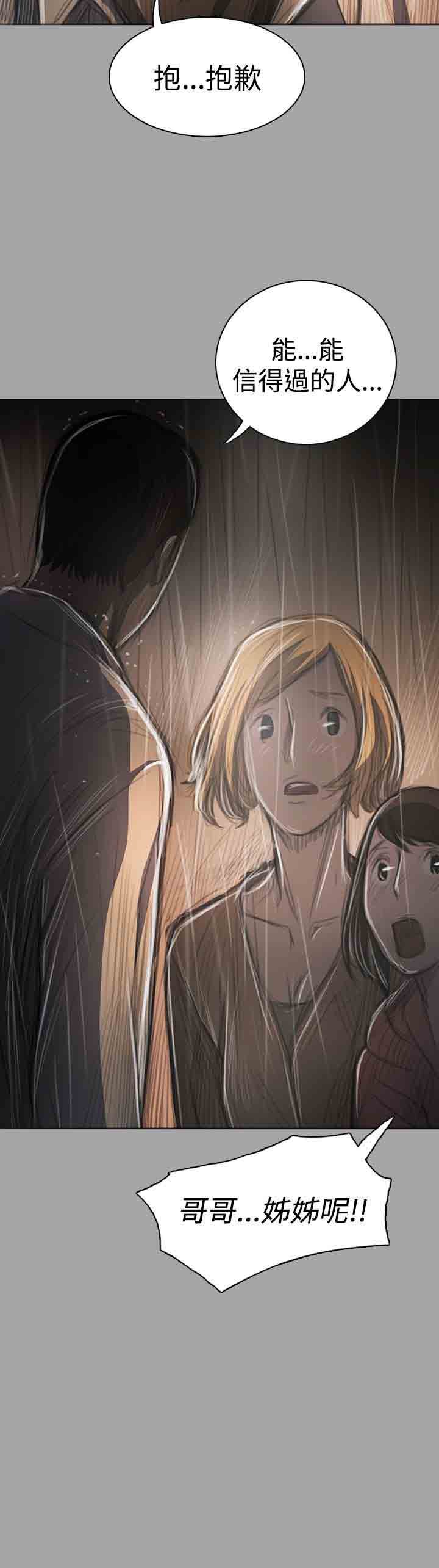 [韩国漫画] 姐姐 剧情,巨乳大奶#[33P]-15