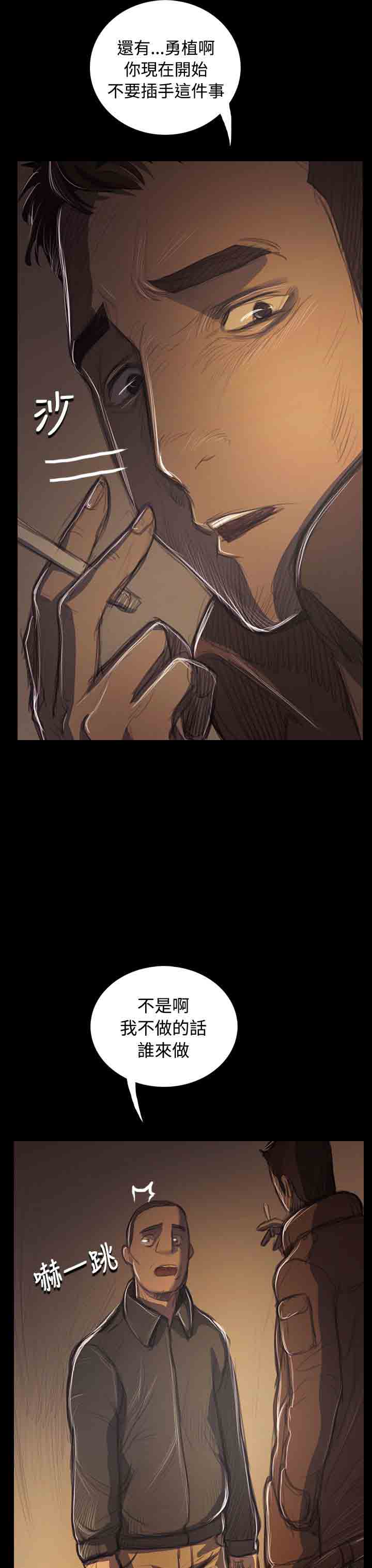 [韩国漫画] 姐姐 剧情,巨乳大奶#[33P]-23