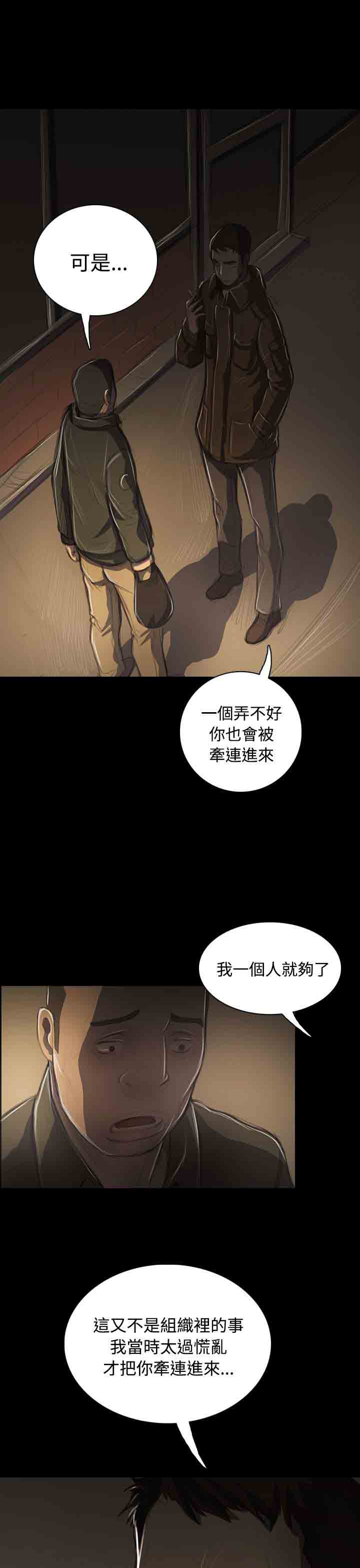 [韩国漫画] 姐姐 剧情,巨乳大奶#[33P]-25