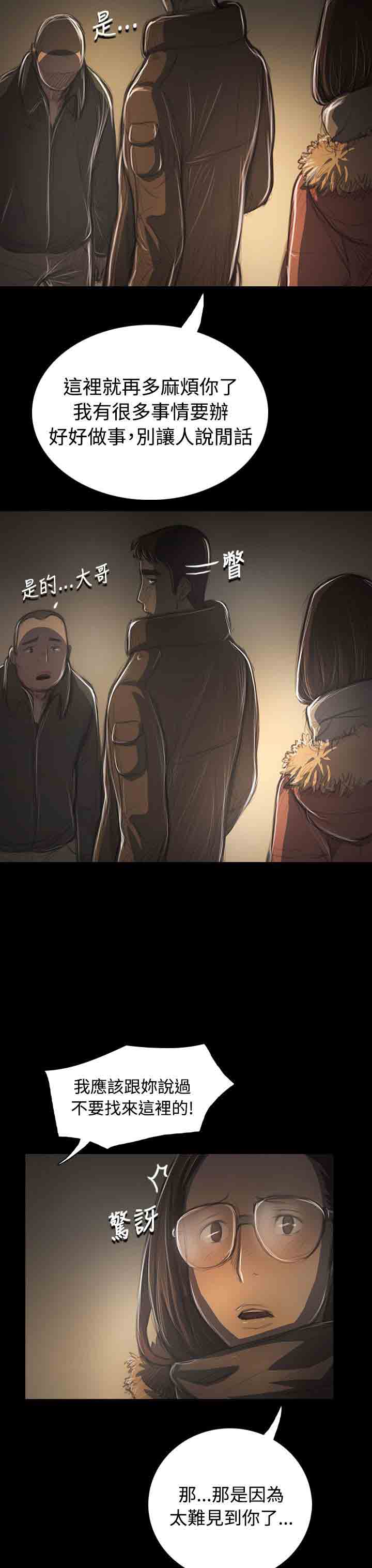 [韩国漫画] 姐姐 剧情,巨乳大奶#[33P]-27