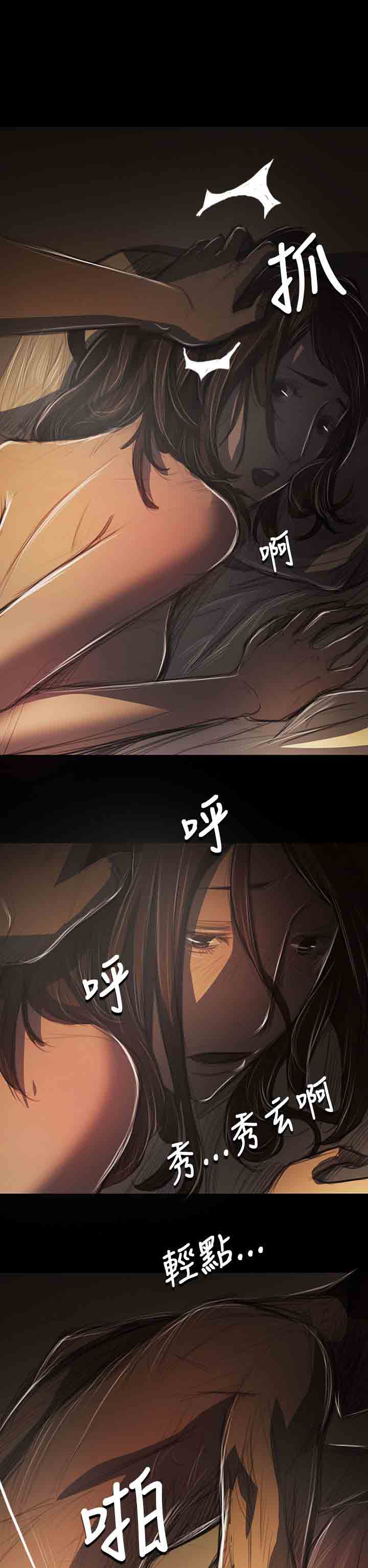 [韩国漫画] 姐姐 剧情,巨乳大奶#[33P]-30