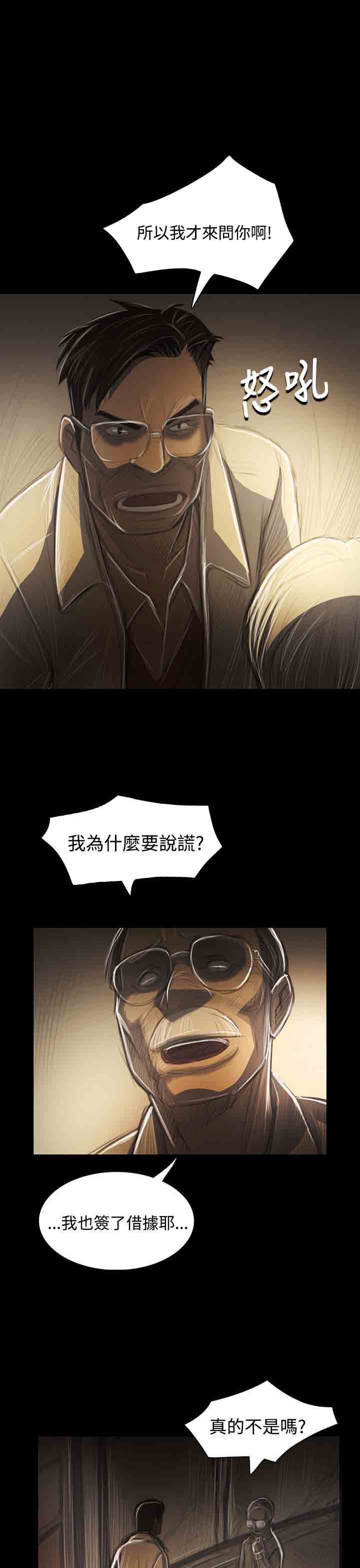 [韩国漫画] 姐姐 剧情,巨乳大奶#[31P]-11