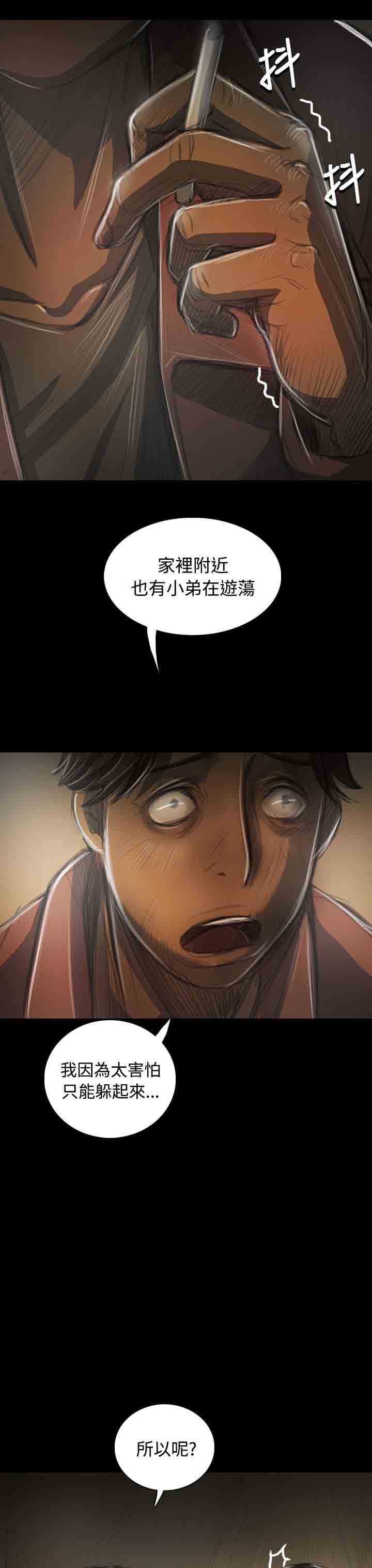 [韩国漫画] 姐姐 剧情,巨乳大奶#[31P]-18