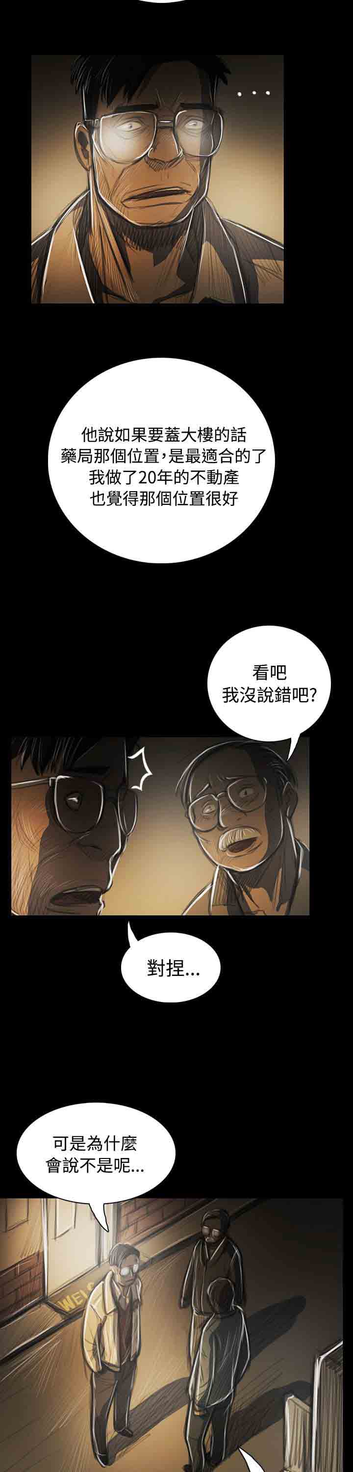 [韩国漫画] 姐姐 剧情,巨乳大奶#[31P]-29