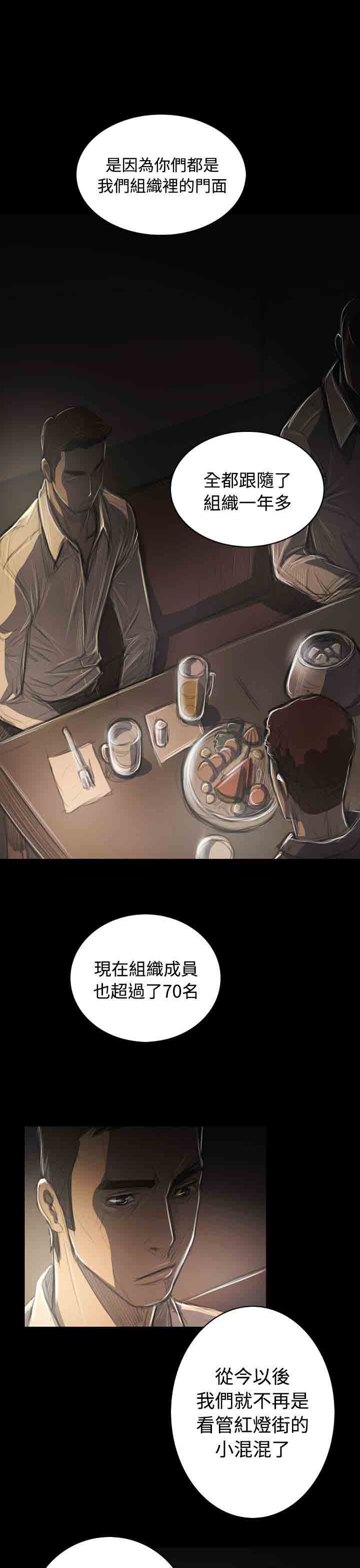 [韩国漫画] 姐姐 剧情,巨乳大奶#[31P]-6