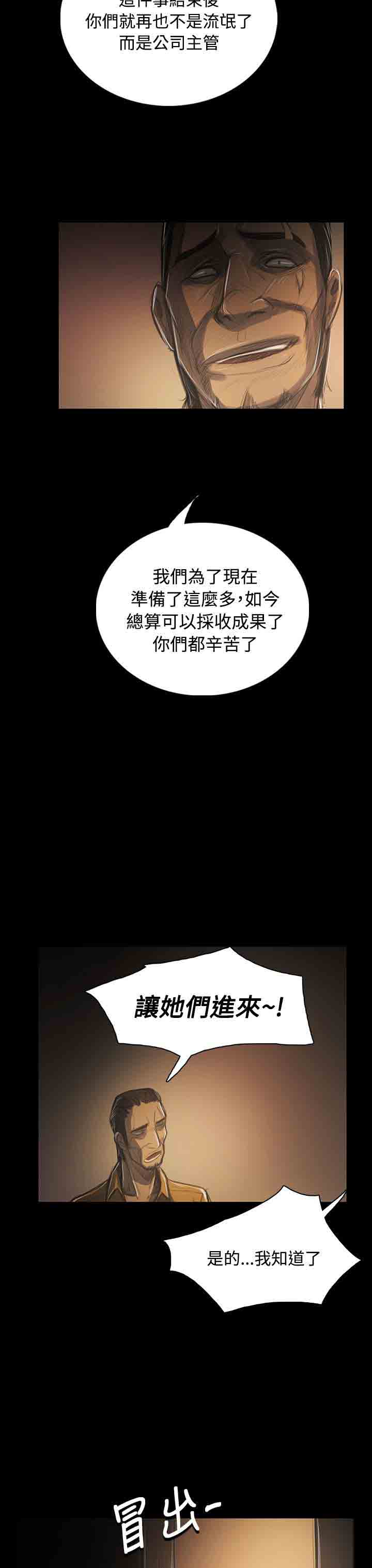 [韩国漫画] 姐姐 剧情,巨乳大奶#[31P]-8